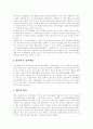 [M&A][기업인수합병]M&A(기업인수합병)의 현황과 방어전략 및 성공사례(M&A(기업인수합병) 추진절차, 적대적 M&A(기업인수합병) 기법과 방어전략, M&A(기업인수합병) 성공사례, M&A, 기업인수합병) 10페이지