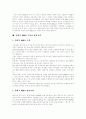 [M&A][기업인수합병]M&A(기업인수합병)의 현황과 방어전략 및 성공사례(M&A(기업인수합병) 추진절차, 적대적 M&A(기업인수합병) 기법과 방어전략, M&A(기업인수합병) 성공사례, M&A, 기업인수합병) 13페이지