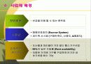 [마케팅] 운동기구 렌탈회사 창업전략 5페이지