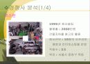 [마케팅] 운동기구 렌탈회사 창업전략 17페이지