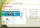 [마케팅] 운동기구 렌탈회사 창업전략 20페이지