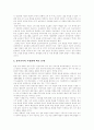 [한국][OECD][유아교육]한국과 OECD의 유아교육 비교 분석 및 향후 과제 고찰(한국의 유아교육 현실, 유아교육과 부모교육, OECD의 유아교육과 보호정책, 앞으로의 유아교육 방향과 과제, 유아교육, 유치원) 3페이지