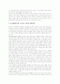 [한국][OECD][유아교육]한국과 OECD의 유아교육 비교 분석 및 향후 과제 고찰(한국의 유아교육 현실, 유아교육과 부모교육, OECD의 유아교육과 보호정책, 앞으로의 유아교육 방향과 과제, 유아교육, 유치원) 8페이지