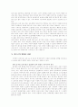 [한국][OECD][유아교육]한국과 OECD의 유아교육 비교 분석 및 향후 과제 고찰(한국의 유아교육 현실, 유아교육과 부모교육, OECD의 유아교육과 보호정책, 앞으로의 유아교육 방향과 과제, 유아교육, 유치원) 12페이지