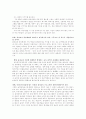 [한국][OECD][유아교육]한국과 OECD의 유아교육 비교 분석 및 향후 과제 고찰(한국의 유아교육 현실, 유아교육과 부모교육, OECD의 유아교육과 보호정책, 앞으로의 유아교육 방향과 과제, 유아교육, 유치원) 13페이지