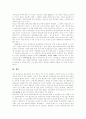 [한국][OECD][유아교육]한국과 OECD의 유아교육 비교 분석 및 향후 과제 고찰(한국의 유아교육 현실, 유아교육과 부모교육, OECD의 유아교육과 보호정책, 앞으로의 유아교육 방향과 과제, 유아교육, 유치원) 16페이지