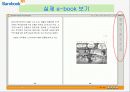[마케팅] 바로북닷컴의 e-book시장 마케팅 전략 PPT 9페이지