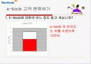 [마케팅] 바로북닷컴의 e-book시장 마케팅 전략 PPT 11페이지