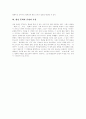 [TV 코미디][코미디][웃음][개그][개그맨][방송문화][코메디]TV 코미디와 웃음 분석(코미디란, 코미디의 형식, 웃음에 관한 다양한 관점, 웃음의 폭력성, 방송 문화의 운명과 속성, 코메디, 웃음, 개그) 6페이지