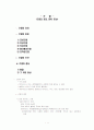 간염의 정의, 종류, 증상 1페이지