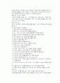 간호의 정의 3페이지