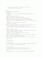 감염환자 간호관리 4페이지