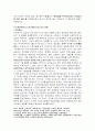  1950년대와 60년대초의 중국공산당내 노선투쟁 8페이지
