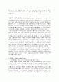 김영삼 정부의 사회 복지 발달사 8페이지