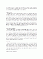 도요타의 품질경영 사례 3페이지