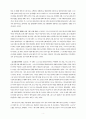 문화, 그리스도, 청소년 4페이지