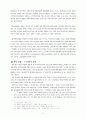 문화, 그리스도, 청소년 19페이지