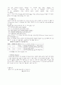 월마트의 마케팅 전략 7페이지