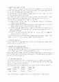 월마트의 마케팅 전략 10페이지