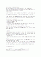   유아의 사회화에 영향을 주는 요인 3페이지