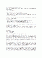   유아의 사회화에 영향을 주는 요인 6페이지