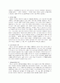 일본 역사교과서 왜곡과 그 대응방안 3페이지