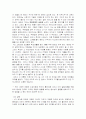 청소년 일탈의 사회적 과정과 구조 14페이지