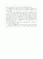 청소년 일탈의 사회적 과정과 구조 16페이지