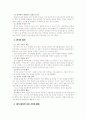 타일러의 교육 과정 모형 11페이지