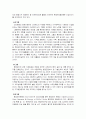 환경문제와 기업경영 8페이지
