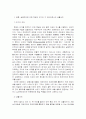 후설의 『유럽 학문의 위기와 초월적 현상학』 3페이지