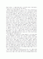 후설의 『유럽 학문의 위기와 초월적 현상학』 4페이지