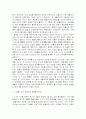 후설의 『유럽 학문의 위기와 초월적 현상학』 5페이지