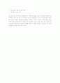 논술작성사례 5 지속가능한 발전에 대하여 논술하시오. 3페이지