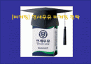 [마케팅] 연세우유 마케팅 전략 1페이지
