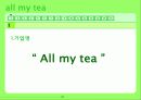 [경영학] 건강 차(茶) 회사 창업 전략 4페이지