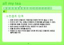 [경영학] 건강 차(茶) 회사 창업 전략 10페이지