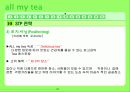 [경영학] 건강 차(茶) 회사 창업 전략 18페이지