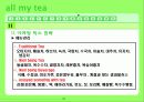 [경영학] 건강 차(茶) 회사 창업 전략 20페이지