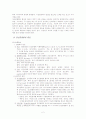 정신분열증 케이스 스터디 A+ 2페이지