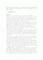 정신분열증 케이스 스터디 A+ 5페이지
