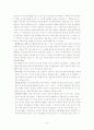 정신분열증 케이스 스터디 A+ 6페이지