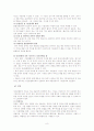 정신분열증 케이스 스터디 A+ 8페이지