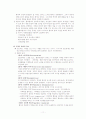 정신분열증 케이스 스터디 A+ 11페이지