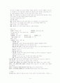 정신분열증 케이스 스터디 A+ 14페이지