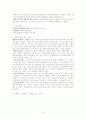 정신분열증 케이스 스터디 A+ 15페이지