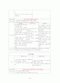 정신분열증 케이스 스터디 A+ 22페이지