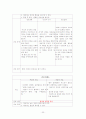 정신분열증 케이스 스터디 A+ 23페이지
