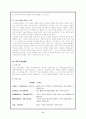 남송후기의 사(강기, 오문영, 사달조, 장염) 6페이지