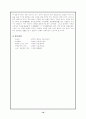 남송후기의 사(강기, 오문영, 사달조, 장염) 10페이지